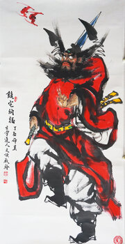 道家画家玄灵道人刘文顺国画朱砂钟馗--镇宅纳福
